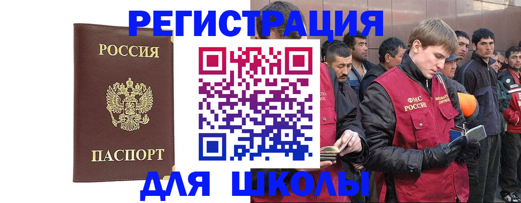 прописка поиск в Северске