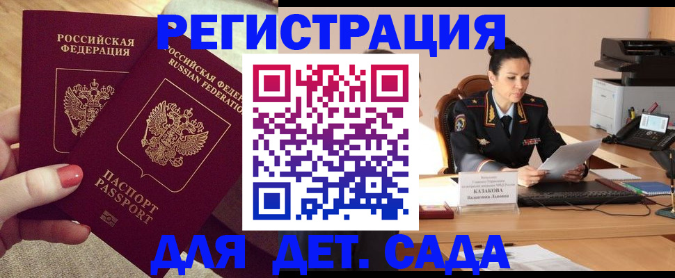 прописка иностранных граждан в Северске