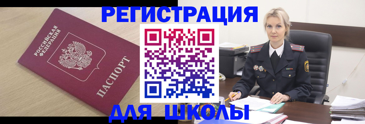 прописка законно в Северске