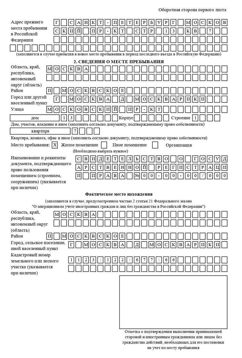 временная регистрация в Северске временная регистрация в Северске